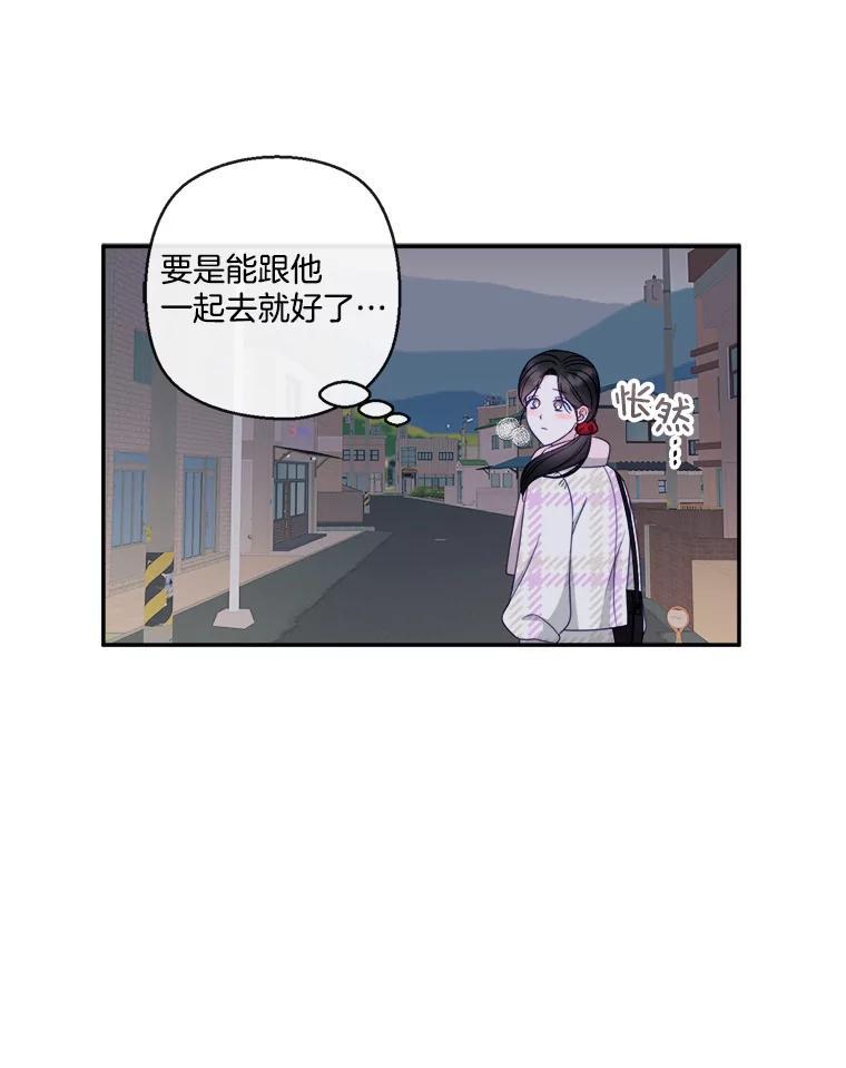 《奇怪的邻居》72.姜时完变了 第14页