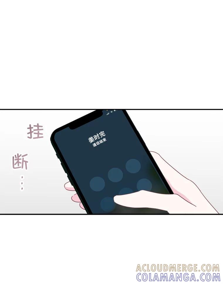《奇怪的邻居》72.姜时完变了 第13页