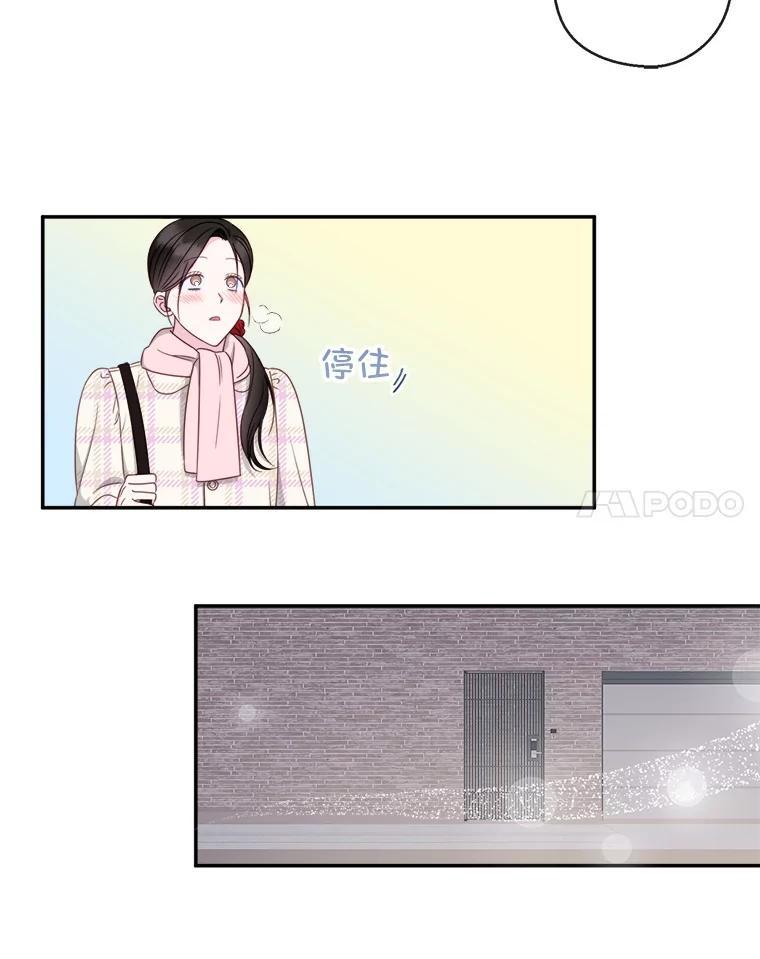 《奇怪的邻居》72.姜时完变了 第8页