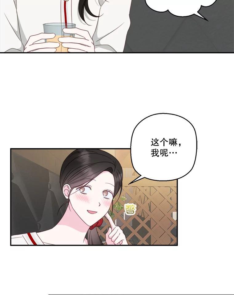 《奇怪的邻居》72.姜时完变了 第30页