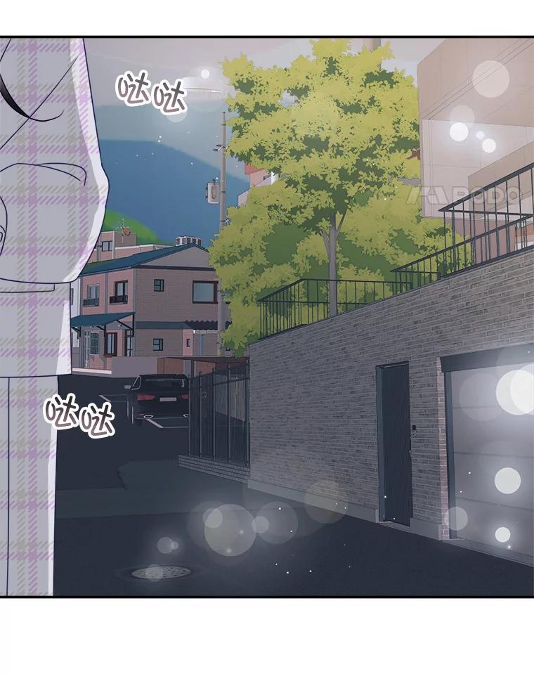 《奇怪的邻居》72.姜时完变了 第15页