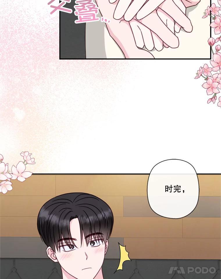 《奇怪的邻居》72.姜时完变了 第39页
