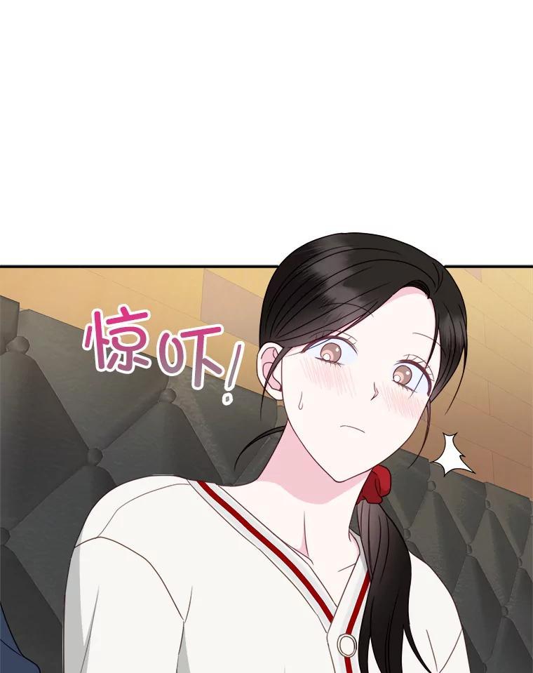 《奇怪的邻居》72.姜时完变了 第36页