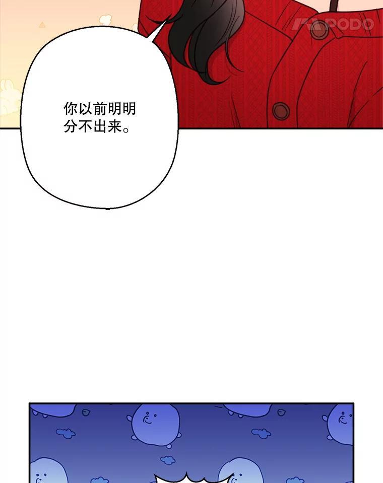 《奇怪的邻居》72.姜时完变了 第59页