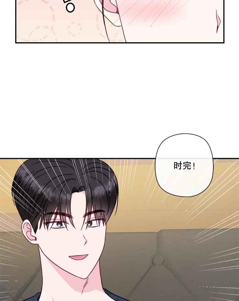 《奇怪的邻居》72.姜时完变了 第21页