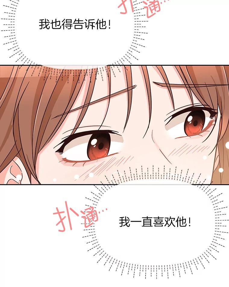《深夜咖啡店》7.海娜的故事（7） 第111页
