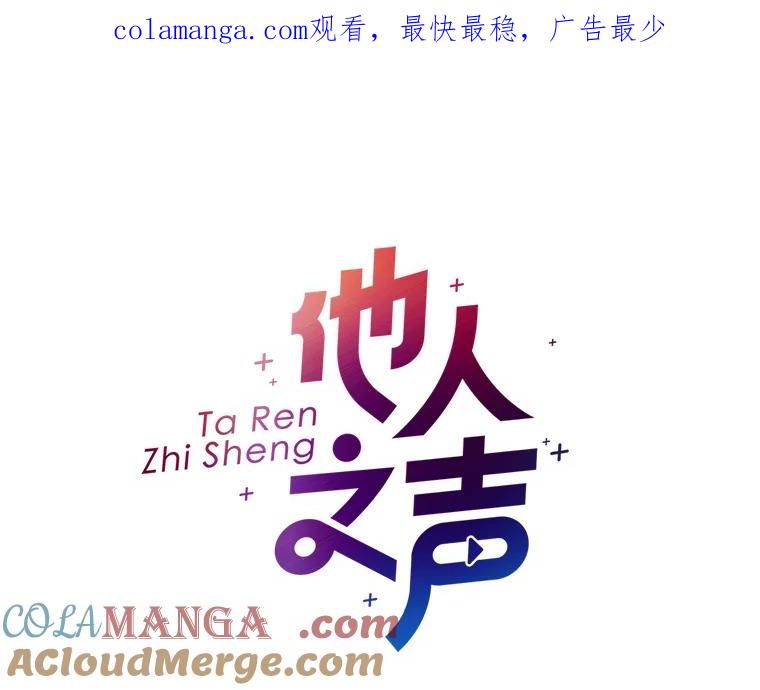 《他人之声》7.手术 第1页