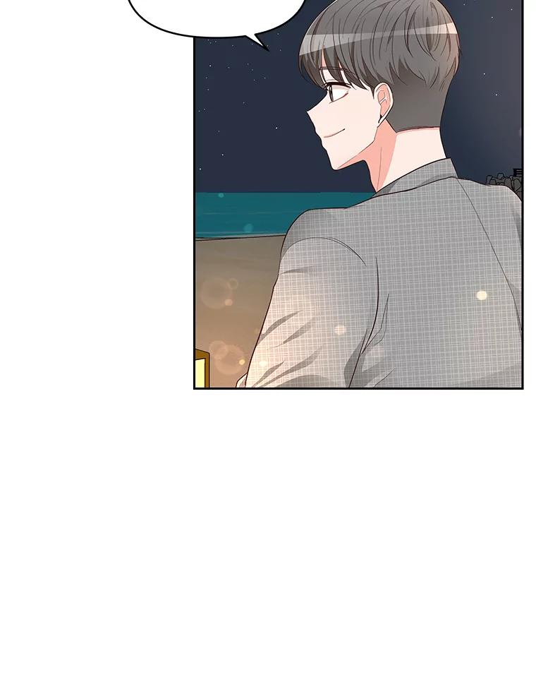 《深夜咖啡店》7.海娜的故事（7） 第71页