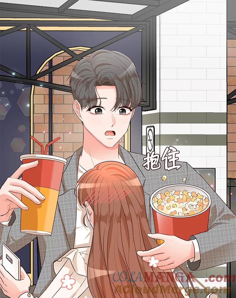 《深夜咖啡店》7.海娜的故事（7） 第33页