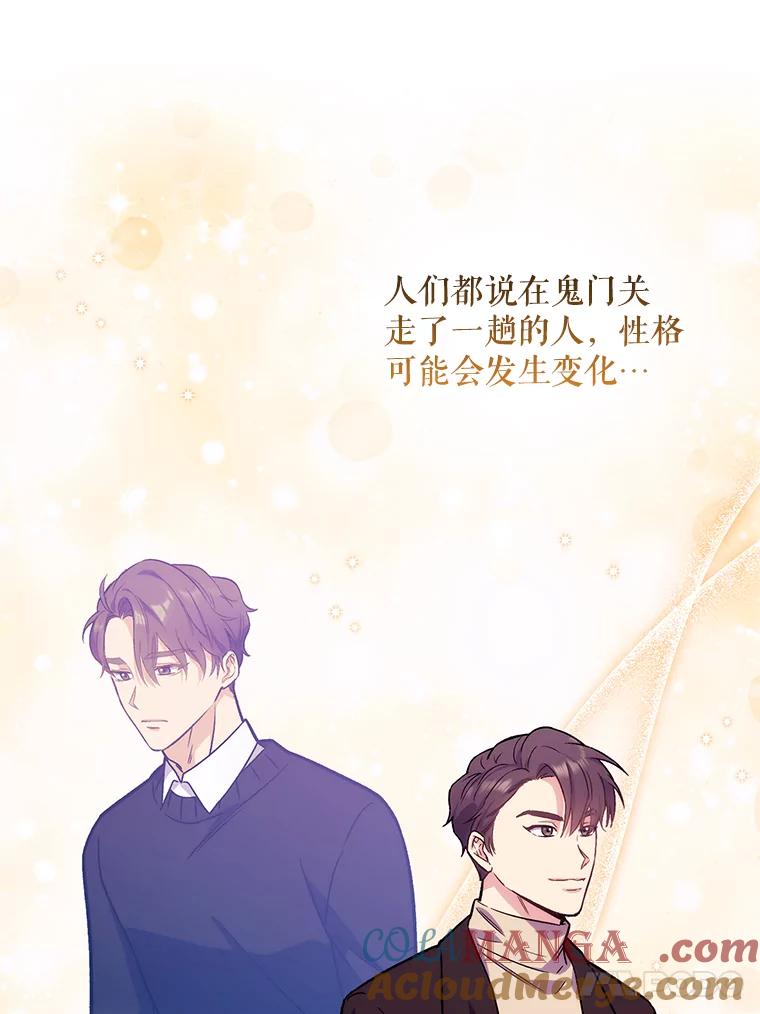 《升级医生崔基石》6.一起去我家 第45页
