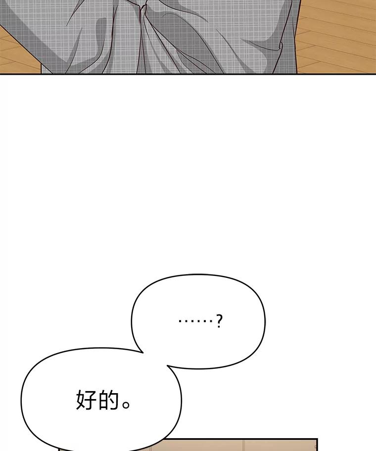 《深夜咖啡店》7.海娜的故事（7） 第63页