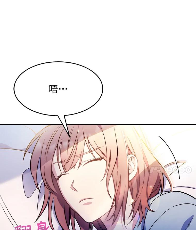 《升级医生崔基石》6.一起去我家 第68页