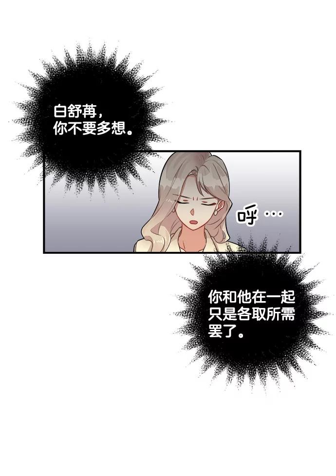 《他人之声》7.手术 第44页