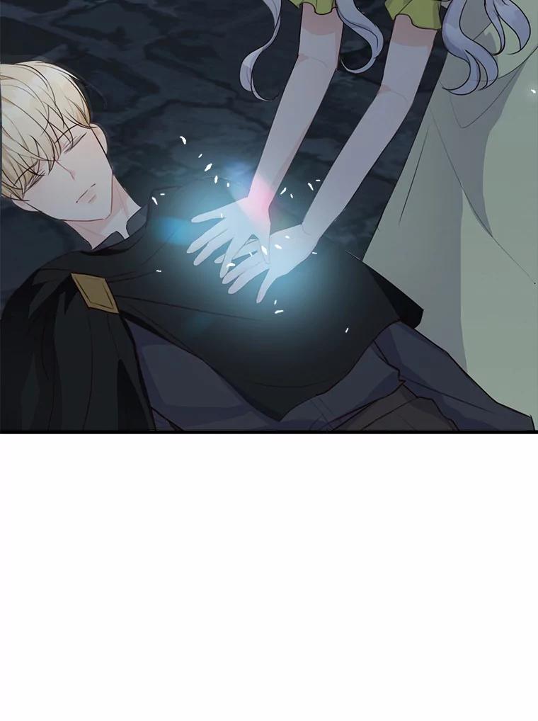 《本该爱上妹妹的他》7.意想不到的访客 第59页