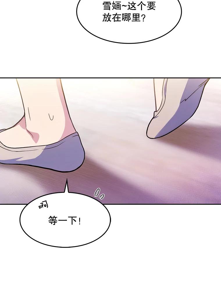 《升级医生崔基石》6.一起去我家 第47页
