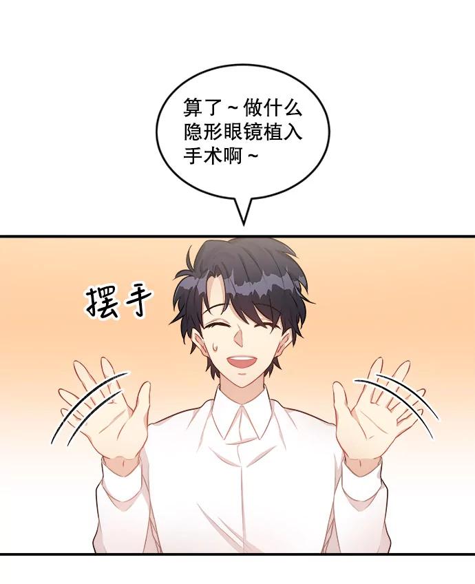《他人之声》7.手术 第3页