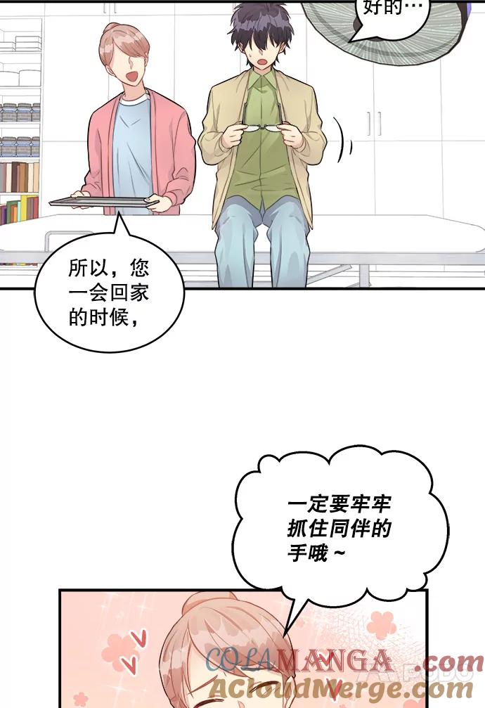 《他人之声》7.手术 第25页