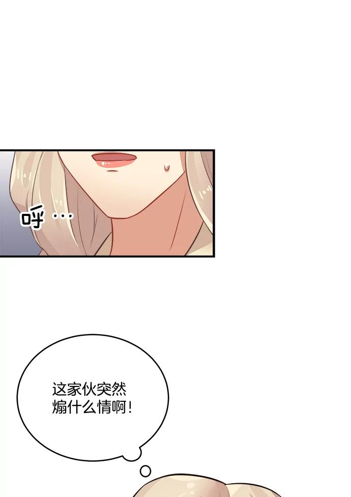 《他人之声》7.手术 第42页