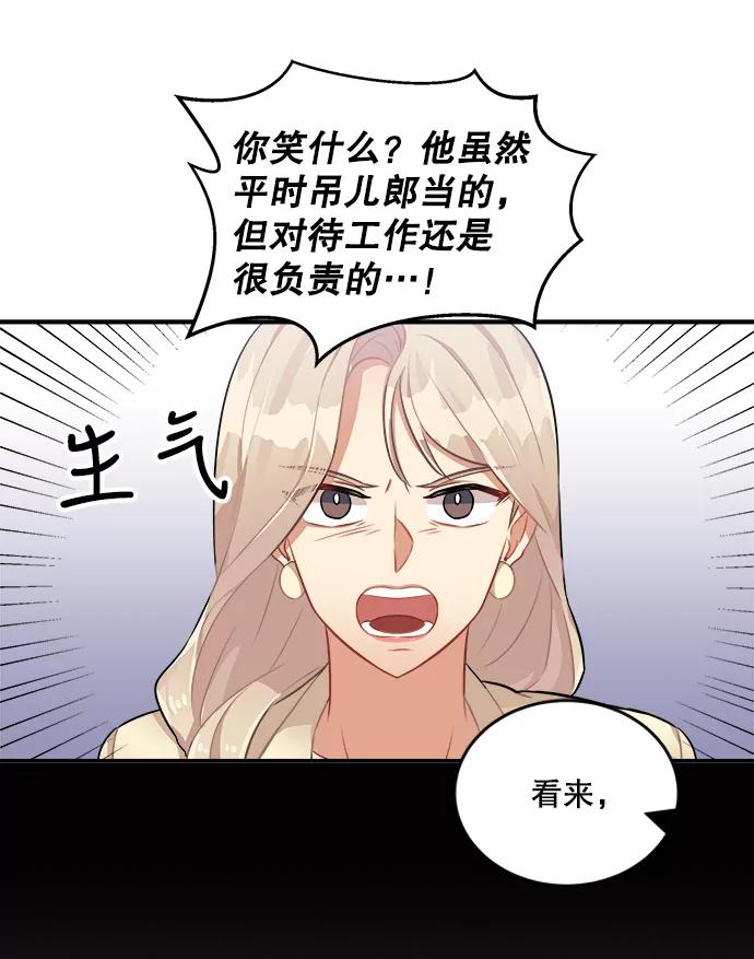 《他人之声》7.手术 第20页