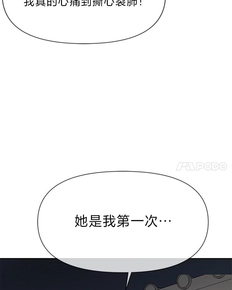 《深夜咖啡店》7.海娜的故事（7） 第139页