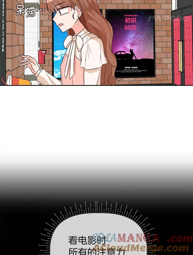 《深夜咖啡店》7.海娜的故事（7） 第49页