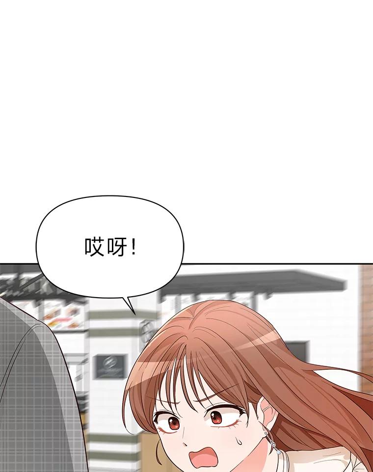 《深夜咖啡店》7.海娜的故事（7） 第31页