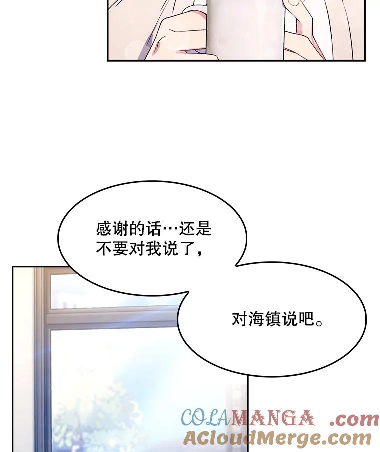 《升级医生崔基石》6.一起去我家 第101页