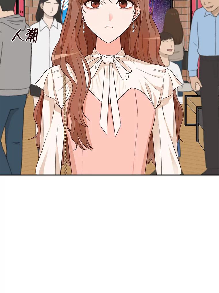 《深夜咖啡店》7.海娜的故事（7） 第59页