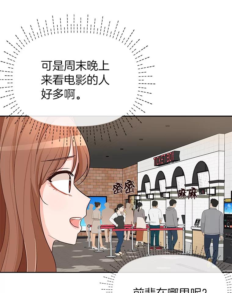 《深夜咖啡店》7.海娜的故事（7） 第26页