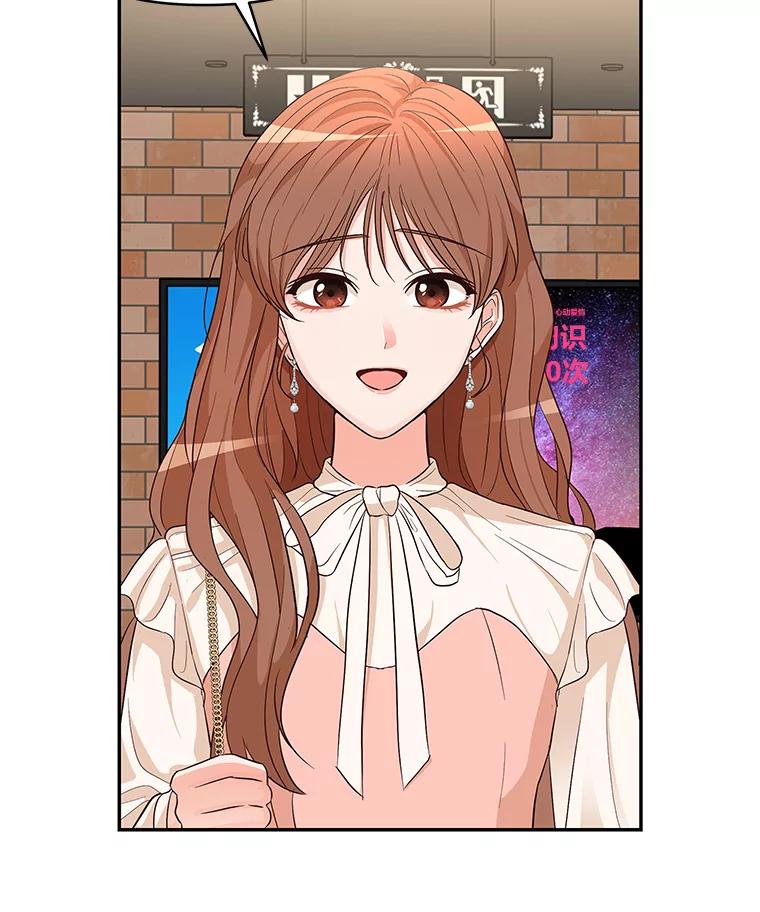 《深夜咖啡店》7.海娜的故事（7） 第64页