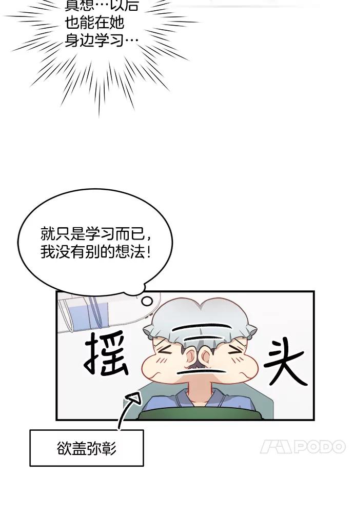 《他人之声》7.手术 第53页