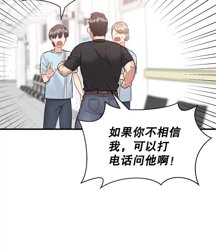 《他人之声》7.手术 第56页