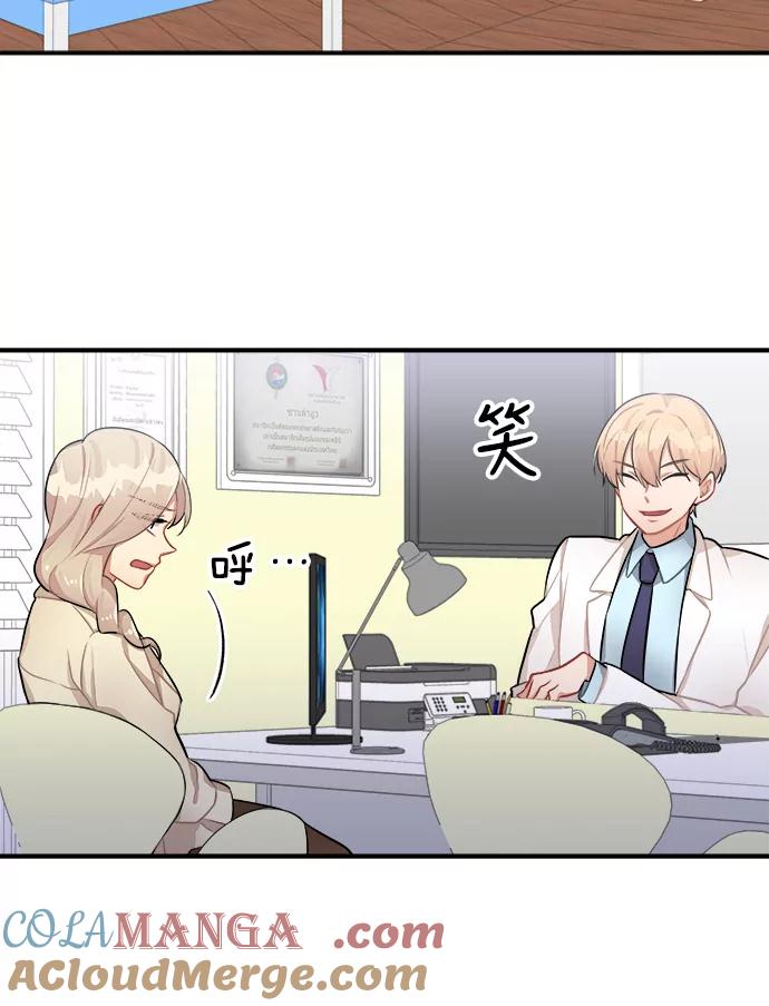 《他人之声》7.手术 第13页