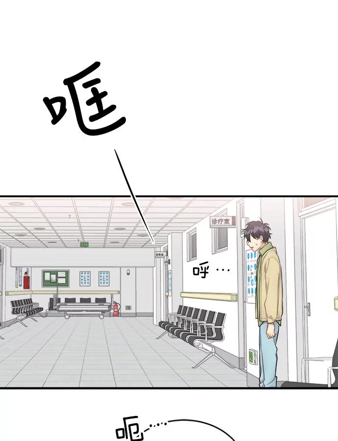 《他人之声》7.手术 第27页