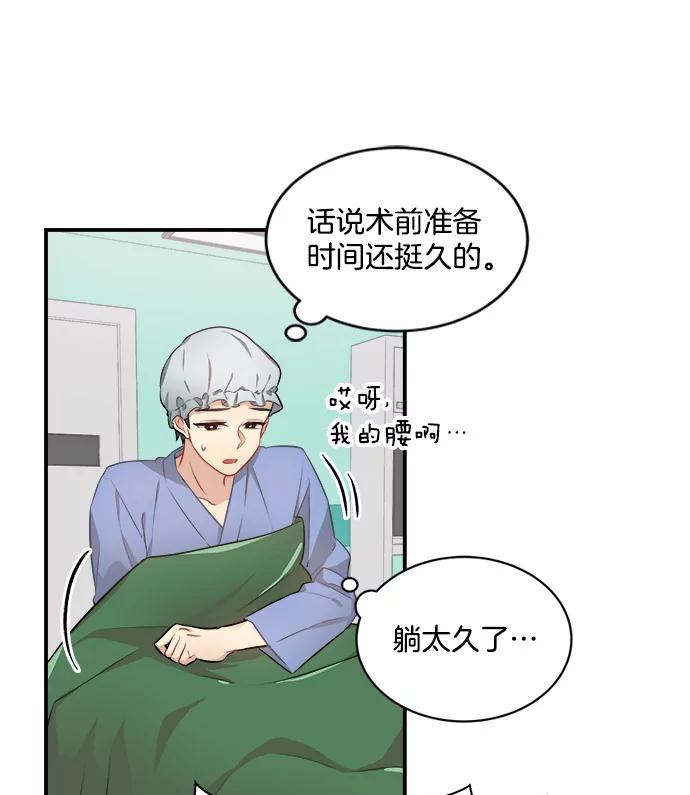 《他人之声》7.手术 第54页