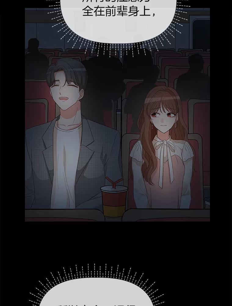 《深夜咖啡店》7.海娜的故事（7） 第50页