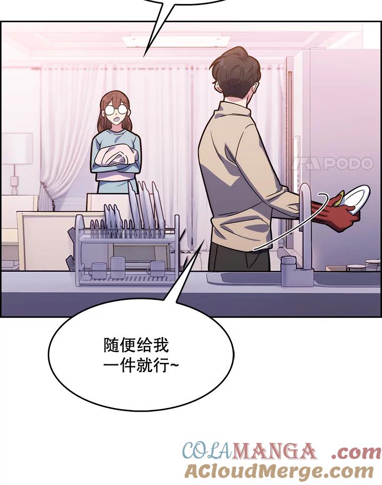 《升级医生崔基石》6.一起去我家 第25页