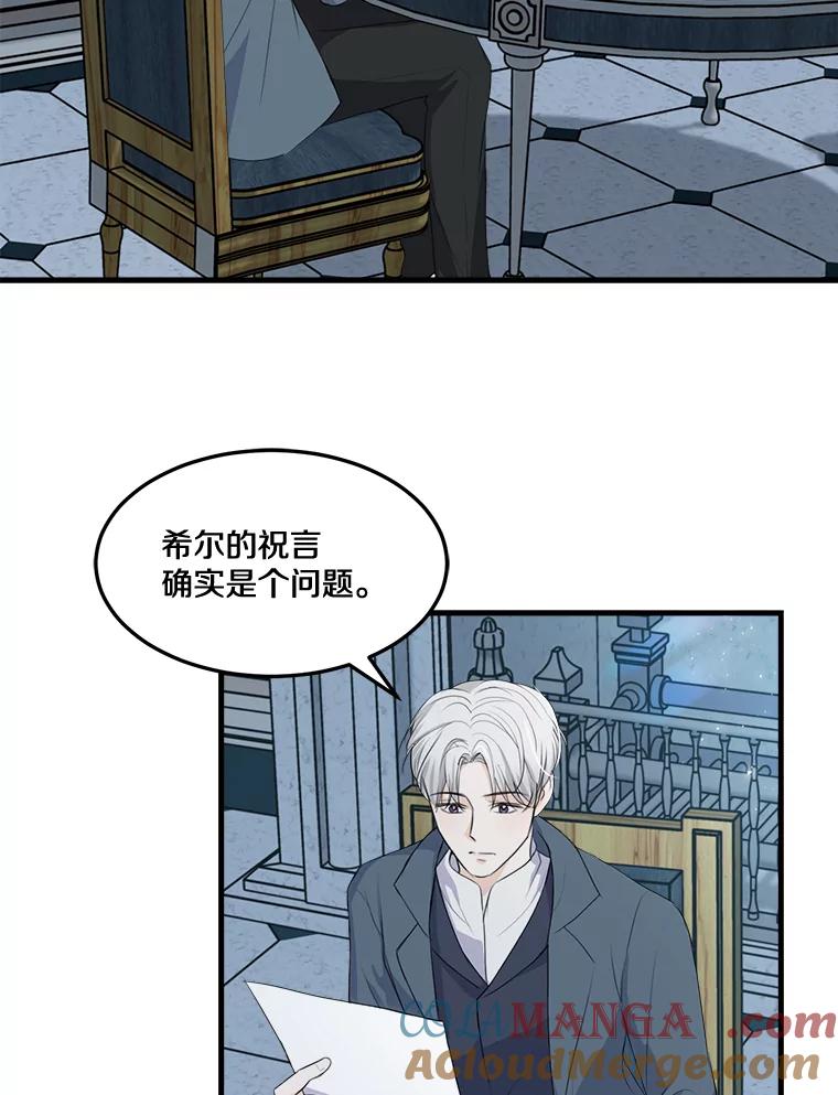 《本该爱上妹妹的他》7.意想不到的访客 第22页