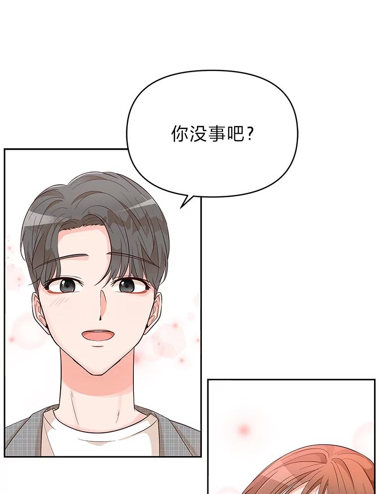 《深夜咖啡店》7.海娜的故事（7） 第35页
