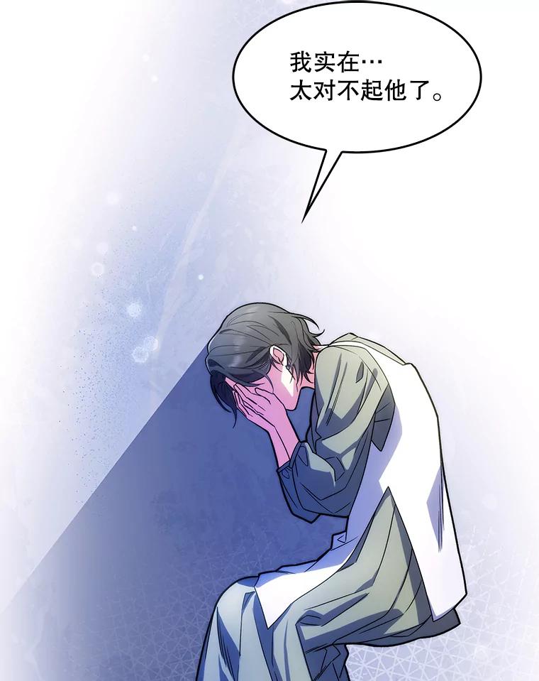 《升级医生崔基石》6.一起去我家 第114页
