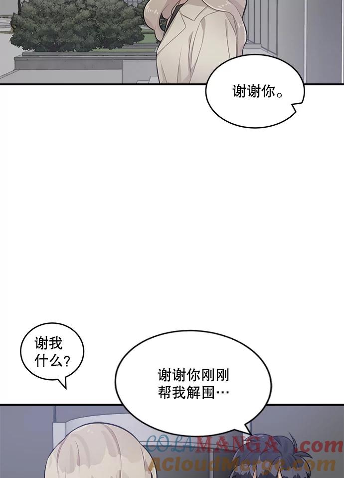《他人之声》7.手术 第37页