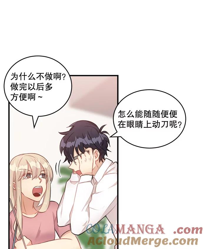 《他人之声》7.手术 第4页