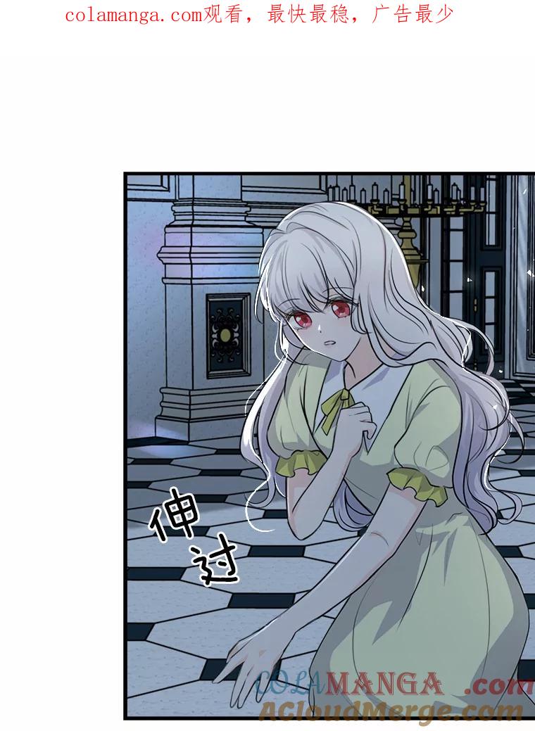 《本该爱上妹妹的他》7.意想不到的访客 第1页