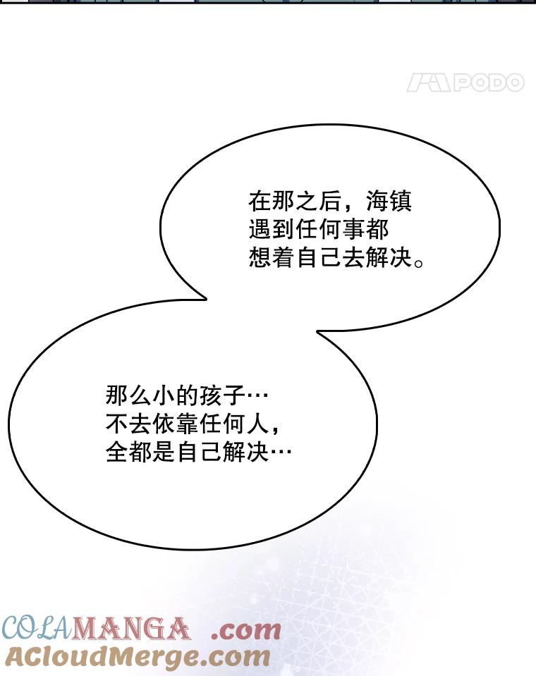 《升级医生崔基石》6.一起去我家 第113页