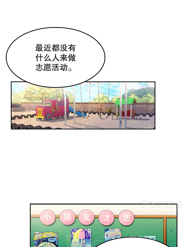 《升级医生崔基石》6.一起去我家 第92页