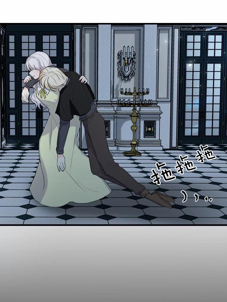 《本该爱上妹妹的他》7.意想不到的访客 第15页