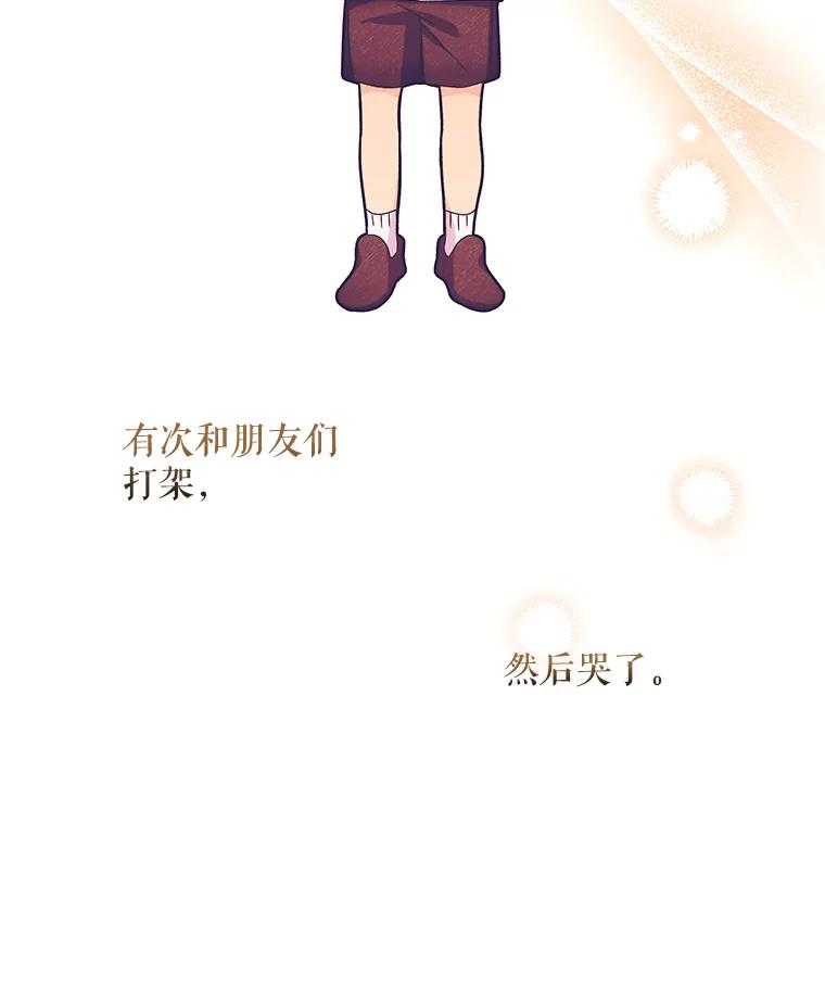 《升级医生崔基石》6.一起去我家 第104页