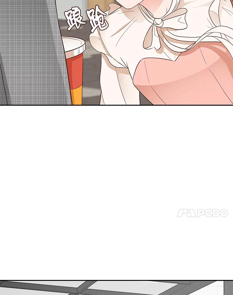 《深夜咖啡店》7.海娜的故事（7） 第32页