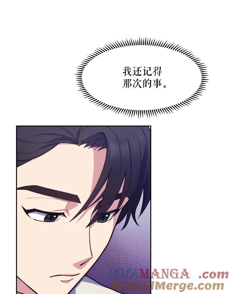 《升级医生崔基石》6.一起去我家 第105页