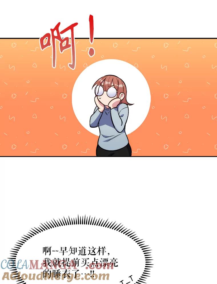 《升级医生崔基石》6.一起去我家 第37页